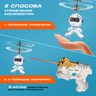 Супербол «Космобот», с бластером, летает, работает от аккумулятора, МИКС | Иконка | vlarni-land