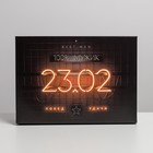 Коробка складная «23 февраля»,  21 × 15 × 7 см 7119021