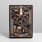 Коробка складная «BEST MAN», 21 × 15 × 7 см 7119023