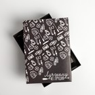 Коробка складная «Лучшему мужику»,  21 × 15 × 7 см 7119024