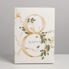 Коробка складная «8 марта»,  21 × 15 × 7 см 7119025