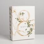 Коробка складная «8 марта»,  21 × 15 × 7 см 7119025