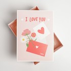 Коробка складная «Любовное письмо»,  21 × 15 × 7 см 7119029