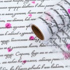 Бумага упаковочная тишью "Поэма", 0,7 х 10 м 7411614