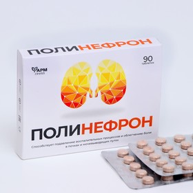 Полинефрон, здоровые почки, 90 таблеток по 0.2 г