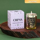 Новогодняя свеча в стакане «Всё сбудется!«, аромат ваниль, 5 х 5 х 6 см. 6536375 - фото 6279057