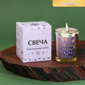 Новогодняя свеча в стакане «Время мечтать», аромат ваниль, 5 х 5 х 6 см.