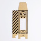 Коробка складная «С 23 февраля», 6 × 14,5 × 3,5 см 7367562