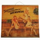 панно для бани панно для бани