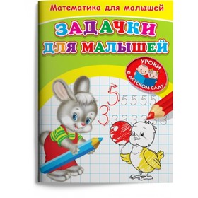 Занимательные задачки 7517818