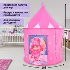 Палатка детская Candy girl, 135х105 см - фото 4005833
