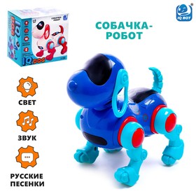 Собака IQ DOG, ходит, поёт, работает от батареек, цвет синий в Донецке