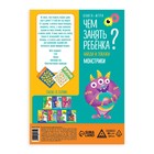 Книга-игра «Чем занять ребёнка? Найди и покажи. Монстрики», 5+ (5 шт) - фото 800409119