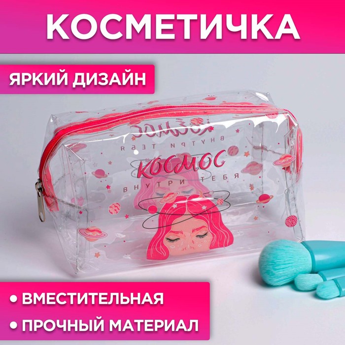 Пенал с рисунком космоса