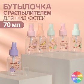 Бутылочка для хранения, с распылителем, 70 мл, рисунок МИКС 6948850