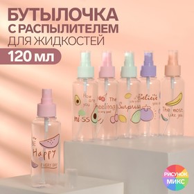 Бутылочка для хранения, с распылителем, 120 мл, рисунок МИКС 6948851