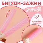 Бигуди для прикорневого объема, с зажимом, d = 2 см, 10,5 см, цвет розовый/бежевый Бигуди для прикорневого объема, с зажимом, d = 2 см, 10,5 см, цвет розовый/бежевый
