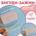Бигуди для чёлки, с зажимом, d = 3,5 см, 6,2 см, цвет розовый/бежевый Бигуди для чёлки, с зажимом, d = 3,5 см, 6,2 см, цвет розовый/бежевый