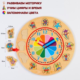 Развивающие детские часы "Радуга", без механизма, 31 х 31 х 1,5 см в Донецке