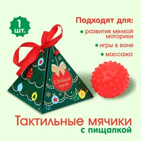 Развивающий мячик "Ёлка" 1 шт. в Донецке