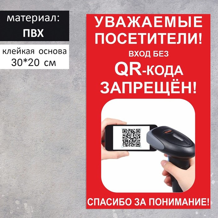 Можно ли без qr кода сидеть на летней веранде