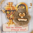 Магнит «Домовенок с самоваром», чай не пьешь, откуда сила?, 12х10 см Магнит «Домовенок с самоваром», чай не пьешь, откуда сила?, 12х10 см