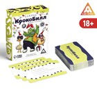 Новогодняя игра на объяснение слов «КрокоБилл на тусовке. Classic», 70 карт, 18+ 6991276 - фото 4032453