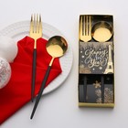 Набор столовых приборов «Happy new year», нержавеющая сталь, 2 предмета - фото 4024683
