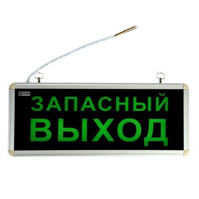 {{productViewItem.photos[photoViewList.activeNavIndex].Alt || productViewItem.photos[photoViewList.activeNavIndex].Description || 'Аварийный светильник IN HOME СДБО-215 &quot;ЗАПАСНЫЙ ВЫХОД&quot;, 1 Вт, 3 ч, IP20'}}