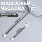 Массажёр - чесалка, универсальный, с раздвижной ручкой, 37,5/24,5 см, цвет белый 7304954 - фото 4033659