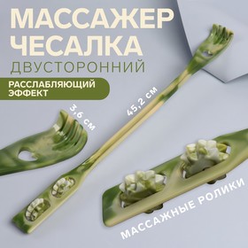 Массажёр - чесалка, двусторонний, универсальный, 2 колеса, 45,2 × 3,6 × 3,3 см 7304955