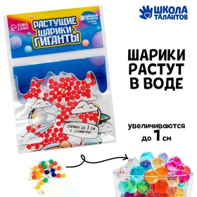 Растущие игрушки «Мини шарики» МИКС в Донецке