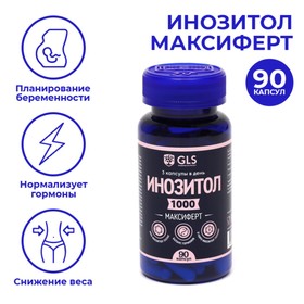 Инозитол «Максиферт», баланс гормонов, 90 капсул