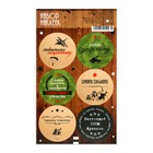 Наклейки для цветов и подарков "Любимому Защитнику", 16 х 9,5 см 7425097