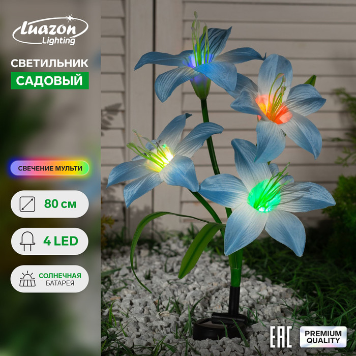 {{photo.Alt || photo.Description || 'Светильник садовый на солнечной батарее &quot;Лилия синяя&quot; 80 см, 4 LED, МУЛЬТИ'}}