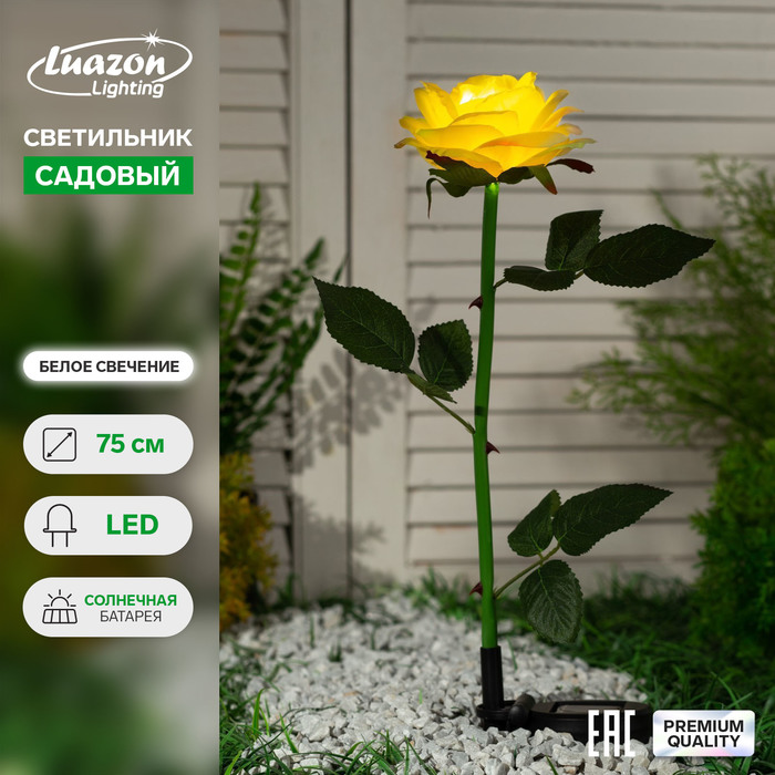 {{productViewItem.photos[photoViewList.activeNavIndex].Alt || productViewItem.photos[photoViewList.activeNavIndex].Description || 'Садовый светильник на солнечной батарее «Роза жёлтая», 75 см, 5 LED, свечение белое'}}