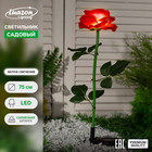 Садовый светильник на солнечной батарее «Роза красная», 75 см, 5 LED, свечение белое - фото 5315162