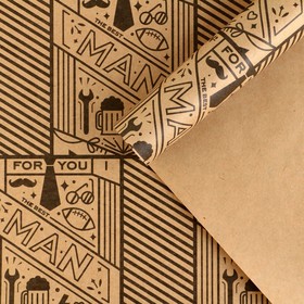 Бумага упаковочная крафтовая «Man», 50 × 70 см