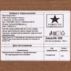 Печенье с классическими предсказаниями, 500 штук, 3 кг - фото 801048687