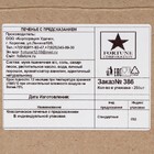 Печенье с классическими предсказаниями, 250 штук, 1500 г - фото 801048692