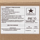 Печенье с классическими предсказаниями, 200 штук, 1200 г - фото 801048697