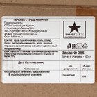 Печенье с классическими предсказаниями, 100 штук, 600 г - фото 801048702