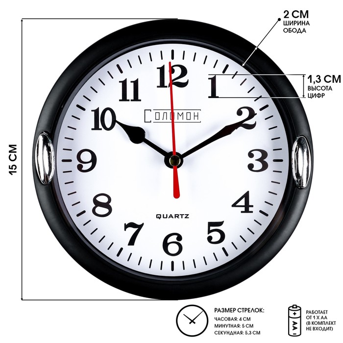 Часы настенные, серия: Классика, "Джесика", дискретный ход, 15 х 15 см, d=13 см - фото 1639836
