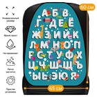 Накидка-незапинайка Веселые буквы, ПВХ, 60 х 45 7519535 - фото 105707
