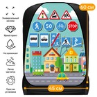 Накидка-незапинайка Дорожные знаки, ПВХ, 60 х 45 7519541 - фото 105719