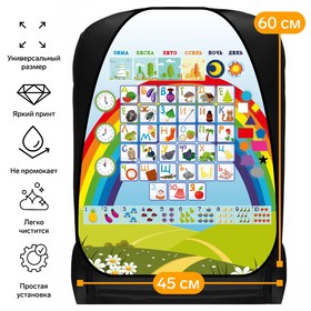 Накидка-незапинайка Составь слово, ПВХ, 60 х 45 7519550