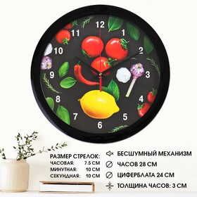 Часы настенные, серия: Кухня "Овощи на черном фоне" обод чёрный, 28х28