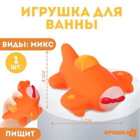 Игрушка для игры в ванне «Транспорт», с пищалкой, виды МИКС