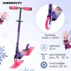 Самокат-снегокат зимний 2 в 1 «Девушка», цвет фиолетовый - фото 6798802