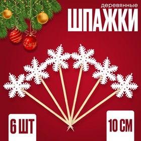 Шпажки «Снежинки» набор 6 шт. в Донецке